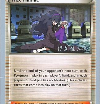 Hex Maniac (75 98) (Magical Symphony - Shintaro Ito) [World Championships 2016] on Sale