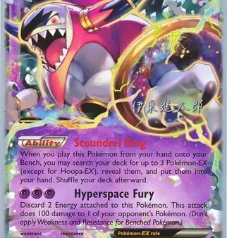 Hoopa EX (36 98) (Magical Symphony - Shintaro Ito) [World Championships 2016] Online Sale