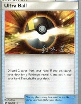 Ultra Ball (135 149) (Golisodor - Naoto Suzuki) [World Championships 2017] For Discount