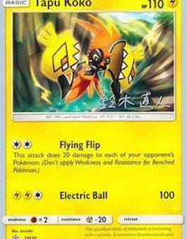 Tapu Koko (SM30) (Golisodor - Naoto Suzuki) [World Championships 2017] Hot on Sale