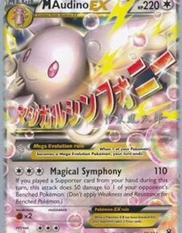 M Audino EX (85 124) (Magical Symphony - Shintaro Ito) [World Championships 2016] For Discount